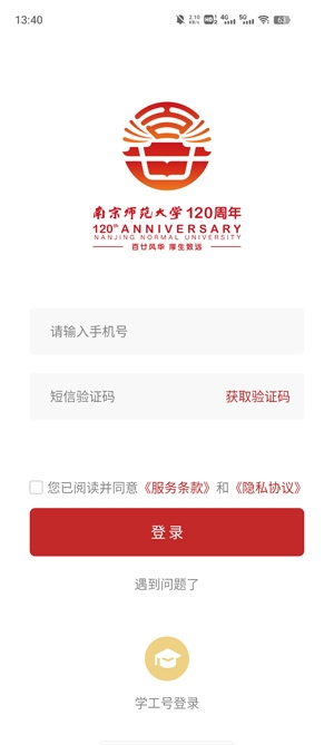 南京师范大学App最新版