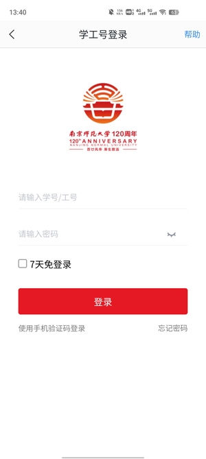 南京师范大学App最新版