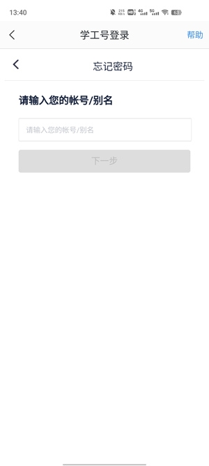 南京师范大学App最新版