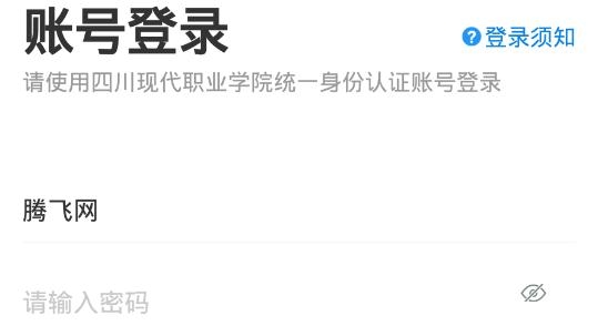 四川现代职业学院数字现代app最新版
