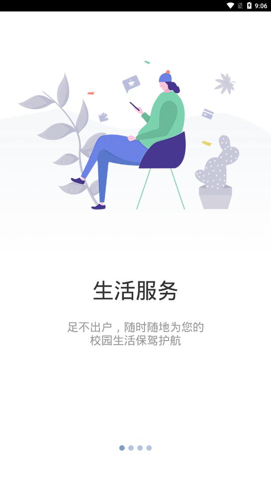 四川现代职业学院数字现代app最新版
