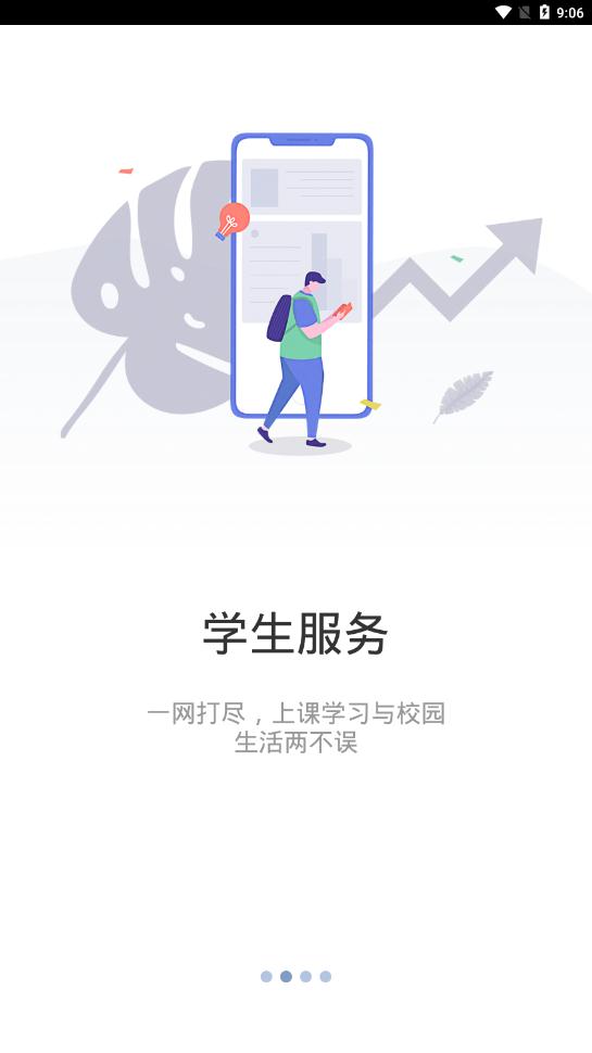 四川现代职业学院数字现代app最新版