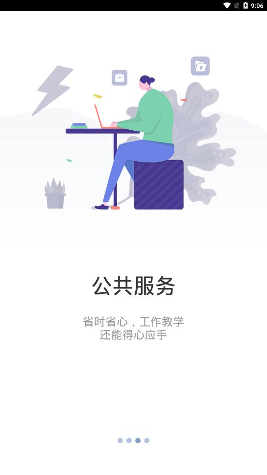 四川现代职业学院数字现代app最新版