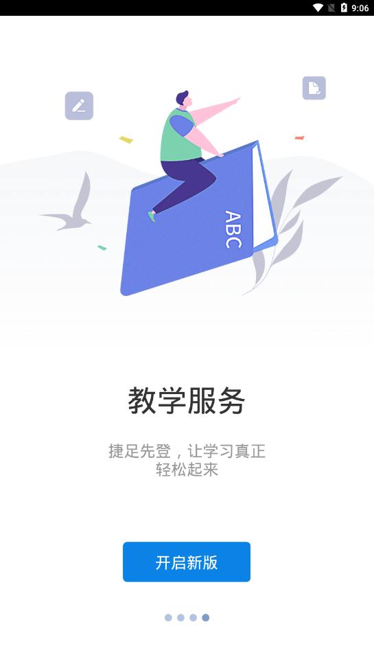 四川现代职业学院数字现代app最新版