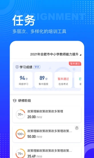 研修宝学生版