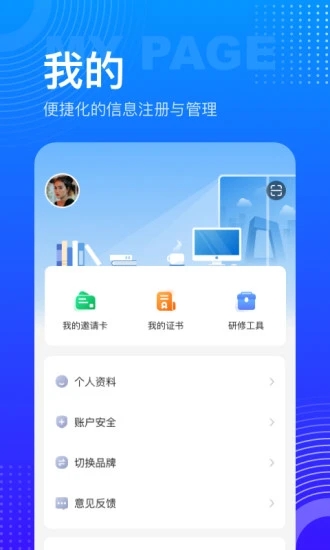 研修宝学生版