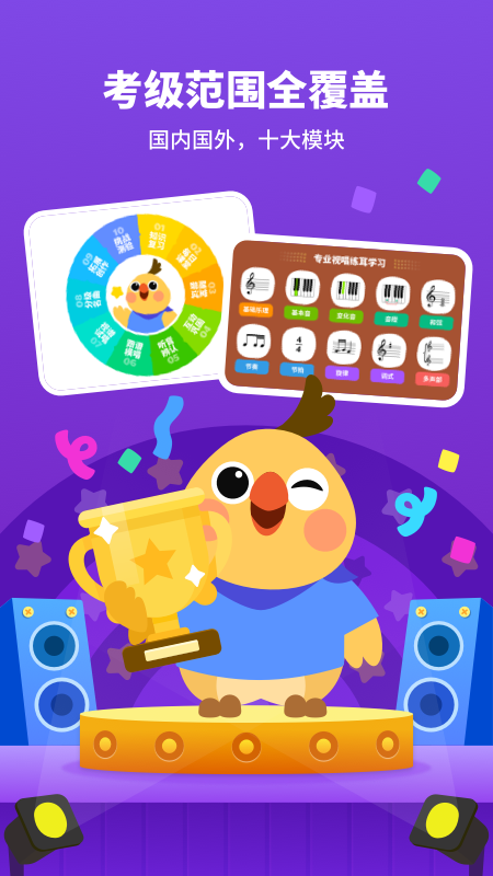 小鸟哆哆音乐App官方版