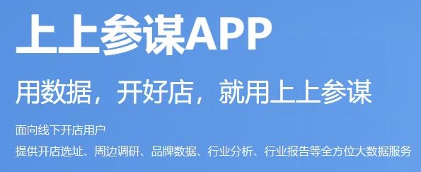 上上参谋app最新版