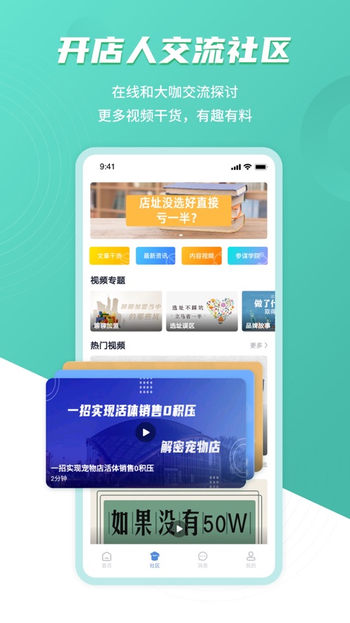 上上参谋app选址开店最新版