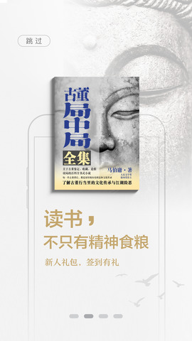 京东读书app