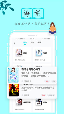 随阅免费小说