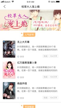 米读极速版小说免费app