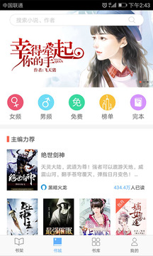 飞跃免费小说