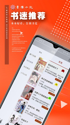 景像小说