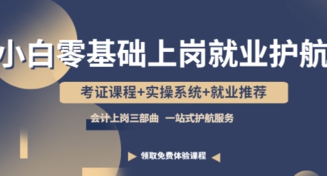 会计学堂app官方版