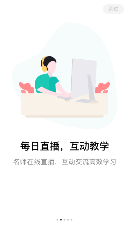 会计学堂app
