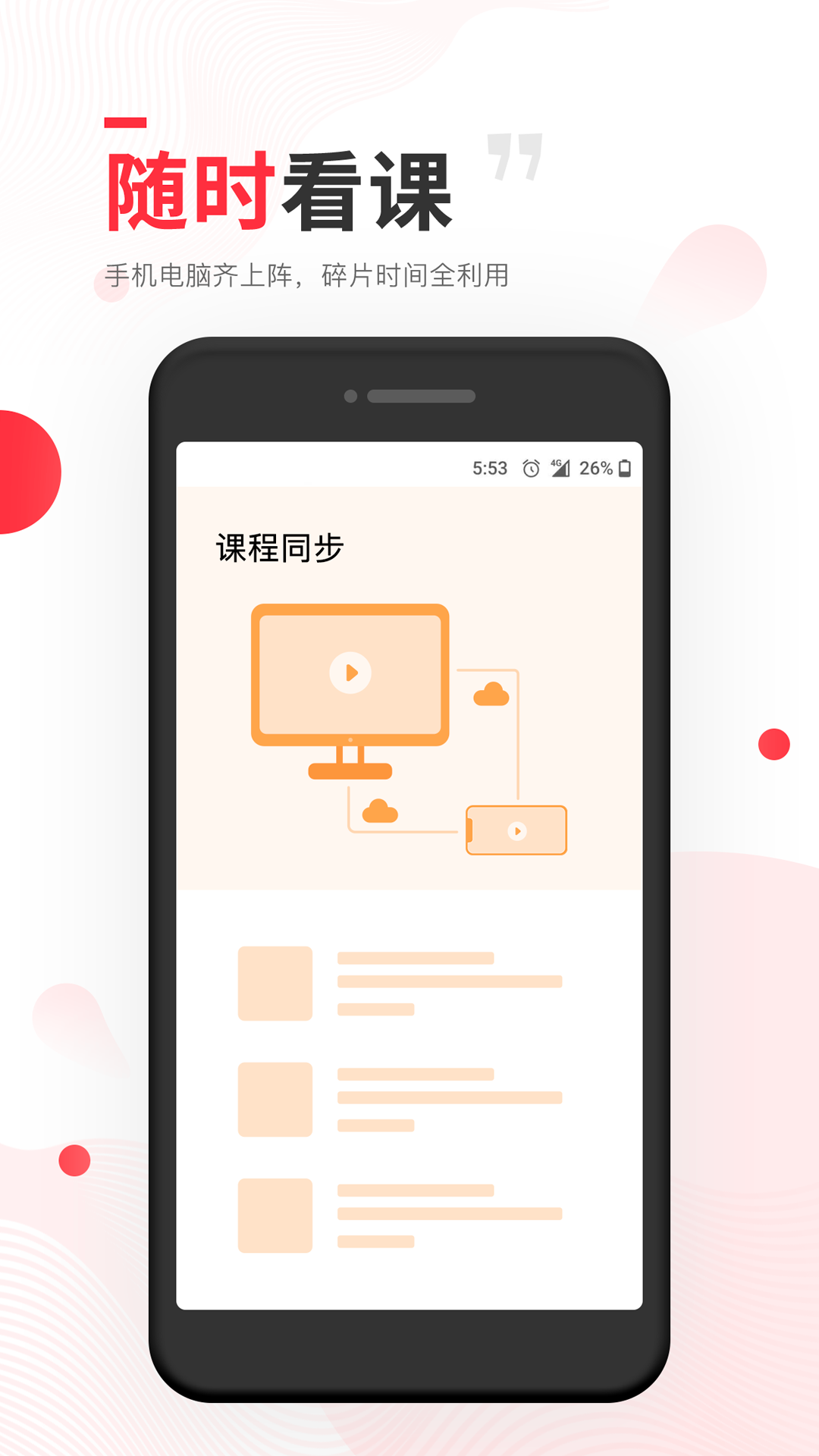 昭昭医考app最新版