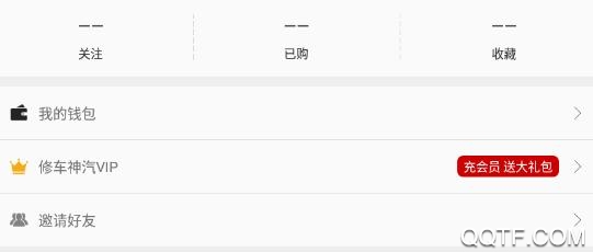 修车神汽app最新版