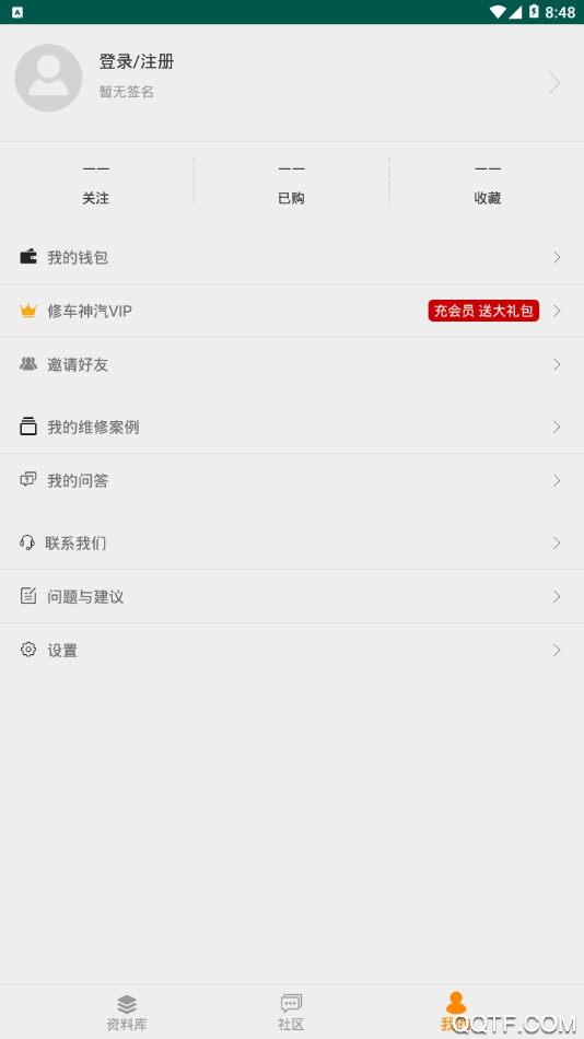 修车神汽app最新版