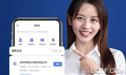 销氪crm系统手机版