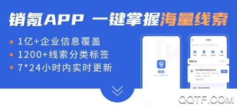 销氪crm系统手机版