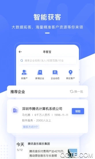 销氪CRM-新一代智能CRM app手机版
