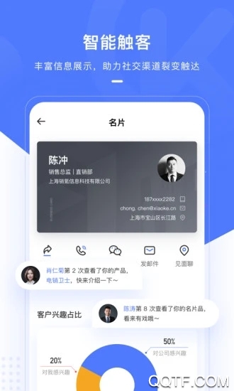 销氪CRM-新一代智能CRM app手机版