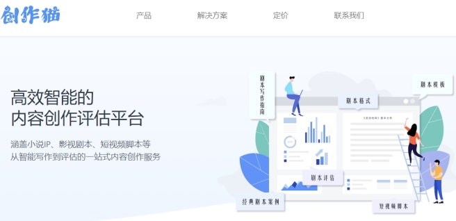 创作猫短视频创作平台