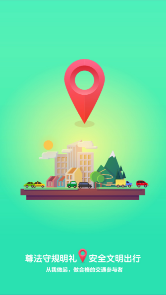 优易学车app学员版