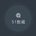 51数藏app 最新版