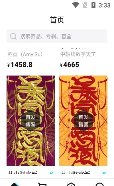 ibox nft盲盒 官方版