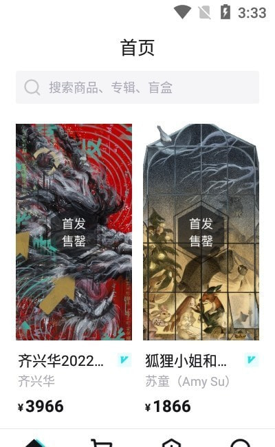 ibox nft盲盒 官方版