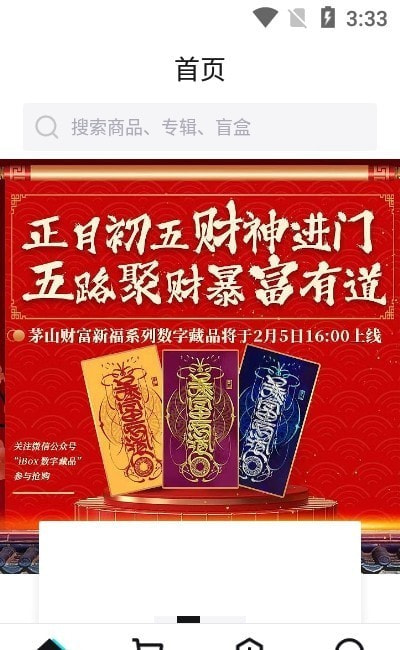 ibox nft盲盒 官方版