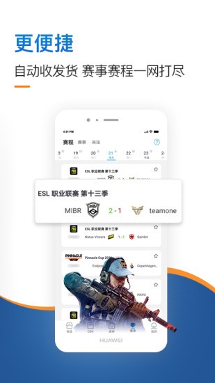 igxe交易平台 电竞饰品