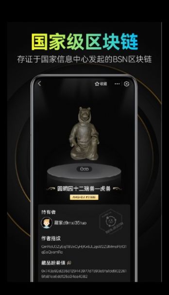 乾坤数藏平台 官方版