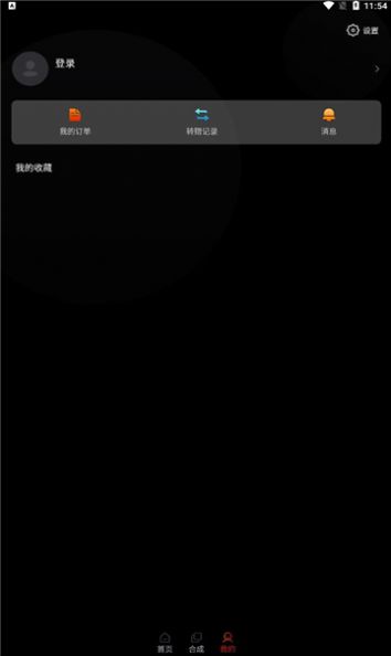 51数藏app 最新版
