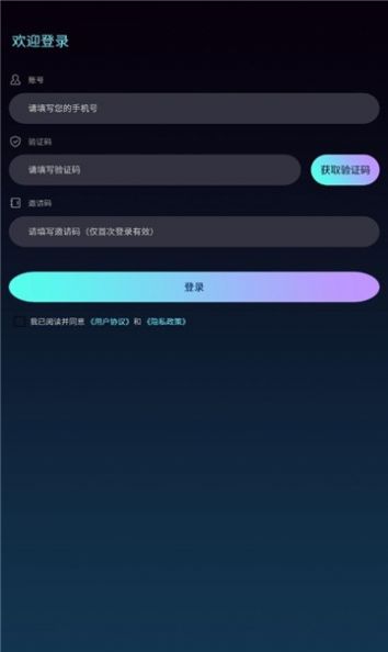 友盾数藏APP 官方版