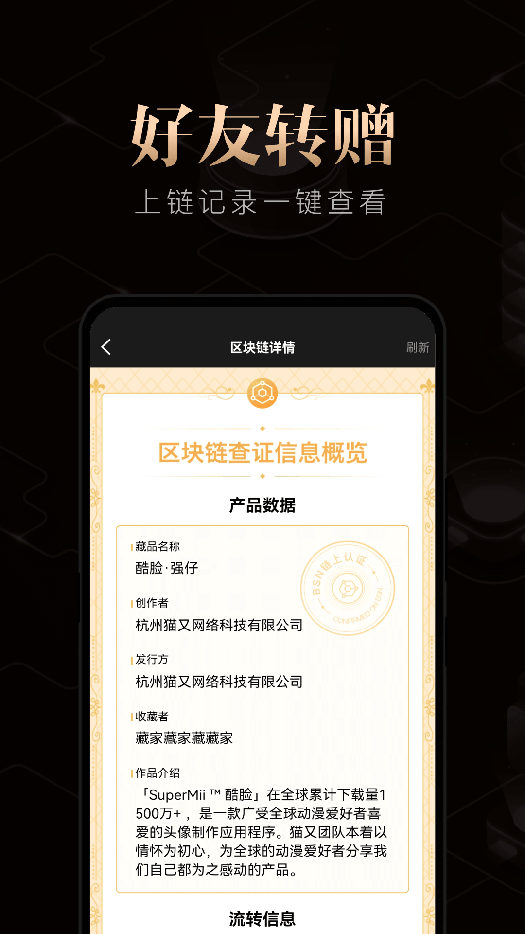 千寻数藏 官方安卓版