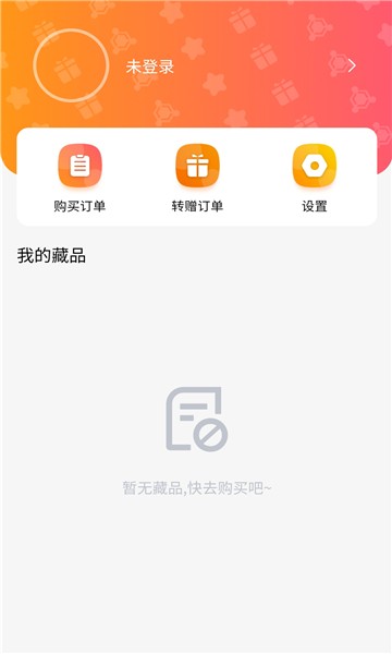 数藏中国平台 官方APP下载