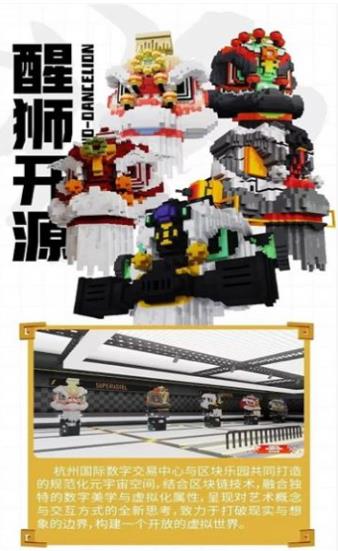 虚猕数藏交易平台 官方版