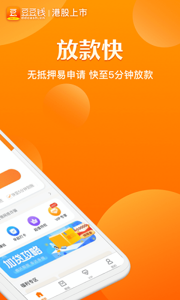 豆豆钱贷款 正版