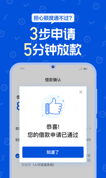 花鸭借钱 手机提现