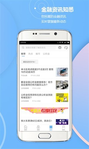 51公积金贷款 官方版
