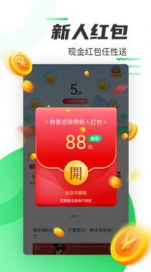 好运计步 红包版