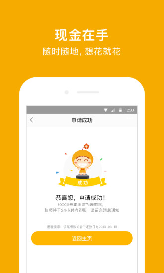 小花钱包 官方app下载安装