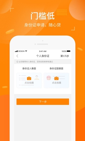 新浪借钱 正规小额借钱入口