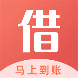 借借花贷款