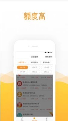 水分期贷款