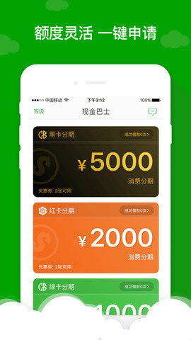 微额速达现金巴士