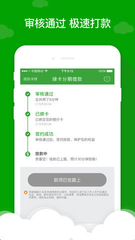 微额速达现金巴士